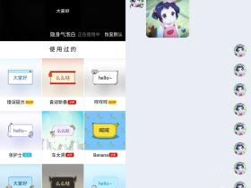 免费使用QQ透明气泡方法教程 让你的聊天别具一格