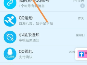 QQ幸运字符怎么点亮?QQ互动标识幸运字符获得?
