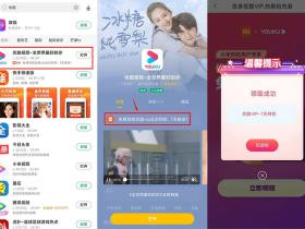 小米手机应用商店福利 免费领取7天优酷黄金会员