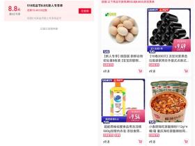 斑马会员APP下载免费领取新人8.8元券 1元购买4桶酸辣粉、8枚鸡蛋等