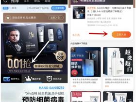 天猫HE赫恩入会1分钱白嫖189元男士护肤品套盒化妆品