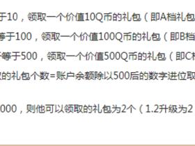 腾讯旗下《城堡争霸》策略手游退市公告发布 又一腾讯游戏关闭