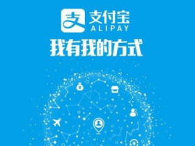 健康码颜色代表了什么?支付宝黄码可以出行吗?