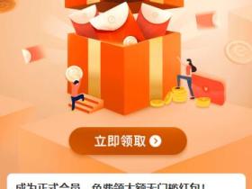 免费领取饿了么14天体验会员活动 大部分地区都可以领!