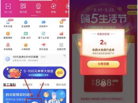电信翼支付老用户天天领红包活动 最高可领888权益金
