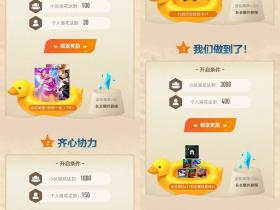 英雄联盟组队完成任务免费抽取永久泳池派对LOL皮肤