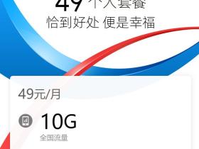 流量卡哪个好?电信全国流量通话手机卡划算套餐推荐
