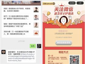 微信免费领取优酷黄金会员3天活动 秒到