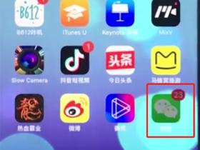 苹果手机怎么截长图?苹果手机截长图详细步骤