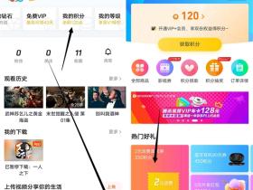 腾讯视频APP会员中心积分免费兑换2元话费直冲券