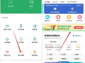 微信医疗健康端午节福利活动 免费领随机现金红包