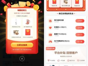 平安保险微信小程序完成任务免费抽现金红包活动 必中