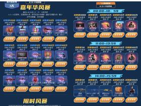 CF端游嘉年华风暴活动 玩一局游戏免费领取两件神器装备等