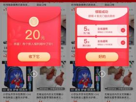 小鹅拼拼小程序活动 新人免费领取2张无门槛消费卷