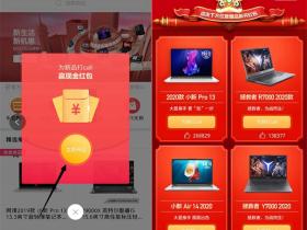 联想商城微信小程序免费抽随机现金红包 基本上都是1元