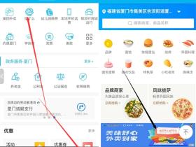 建设银行APP用户免费领取满20减10外卖券