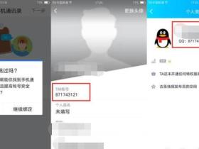 教大家申请9位数QQ号码教程 利用TIM微信就可以