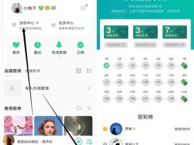 QQ音乐APP连续签到免费领取7-21天绿钻会员活动