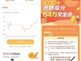 翼支付APP参与甜橙黄金答题得现金红包 可充值话费可抵扣