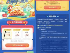 118元开微博会员返50~55元现金红包 可体现等于60多一年