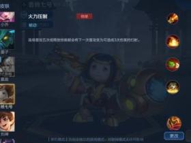 王者荣耀小鲁班怎么玩?王者荣耀鲁班七号出装铭文攻略