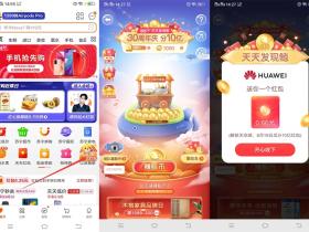 苏宁易购30周年庆活动平分10亿红包 升级店铺领随机红包