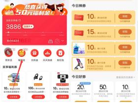 京东福利金免费兑换全品类优惠券 购买实物低至1元