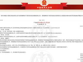 老干妈被腾讯告上了法庭 老干妈否认并报案称腾讯你被骗了