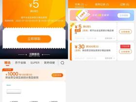 1元买各种实物活动 苏宁易购新老用户领满6减5优惠券