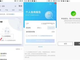 招商银行APP新功能征信查询简单方便 可查询自己征信是否有污点