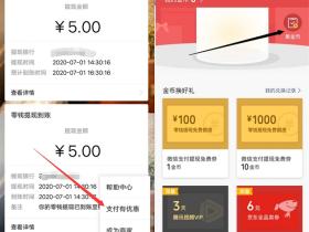 微信支付完成任务免费兑换微信提现免手续费+腾讯视频会员