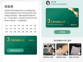 QQ音乐绿钻免费赠送好友3-21天绿钻活动 每可参与
