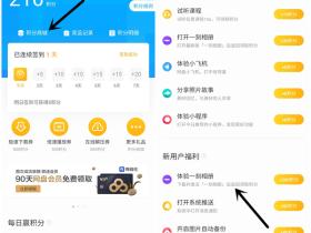 百度网盘APP免费得5元度小满现金 简单任务提现秒到账