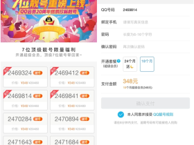 领取珍稀7位AAA顶级QQ靓号活动上线