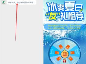 中国邮政用户瓜分百万现金活动 亲测必中