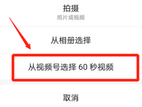 微信又添加新功能,微信朋友圈更好玩了!