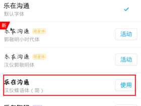 手机qq字体颜色怎么改?电脑qq字体颜色设置在哪里?