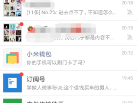 微信自动加群怎么取消?微信群取消后记录还在吗?