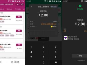 同程旅行免费领10.01-10元优惠券活动