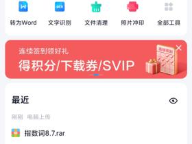 手机百度网盘怎么解压压缩包?不用会员怎么操作?