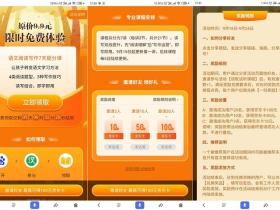 百度APP免费领取课程活动 还可最高领100元京东卡