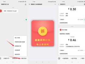 南通市总工会微信答题活动 免费抽随机红包