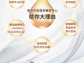 岩藻多糖是药吗?岩藻多糖可以直接食用吗?