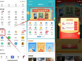 百度APP看视频免费领取30元电影券活动