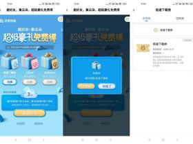 百度云网盘新活动集云朵免费兑换7-30天网盘会员