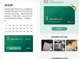 QQ音乐绿钻VIP可免费赠送好友3天绿钻体验