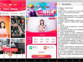 淘宝直播每晚7点参与答题得红包 可提现至支付宝