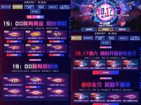 CF端游参与永久能量核心活动免费领取永久道具 必中