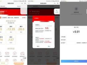 招商银行APP开通7天网易云黑胶会员仅需0.01元!