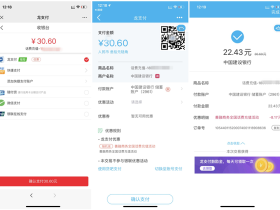 龙支付充值30元话费享受随机立减活动 活动力度大!